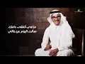 Rabeh Saqer - Zay El Foll | Lyrics Video 2023 | رابح صقر - زي الفل