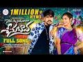 Download Lagu CYCLE AKKI NUVVE PONGA SEENU BAVA FOLK SONG 2025 | DK STUDIO |