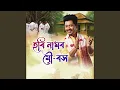 Download Lagu Hori Namor Mou Rokh