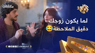 ما اختلفنا     لوك جديد ومغيرة لون الشعر   بس زوجها ما حاسس بأي أمر   دندنها