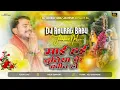 Download Lagu Mayi_Hayi_Duniya_Ke_Queen_Pramod_Premi_Navratri_HardDhollki_Bass_Mix_DjAnurag_Babu_Jaunpur