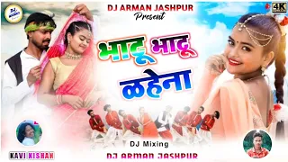 singer kavi kishan bhatu bhatu kahena new theth nagpuri dj song new theth video song 2022