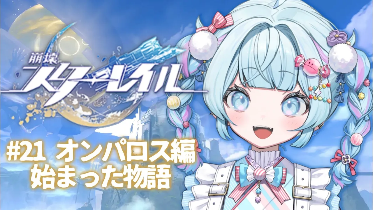 【崩壊 : スターレイル】オンパロス編 #21【水宮枢／ホロライブDEV IS】