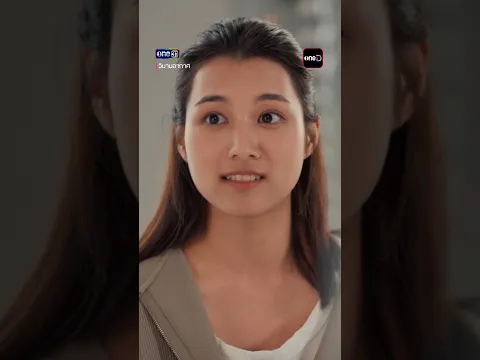 อาหารมื้อแซ่บ กับคำถามสุดซี๊ด ดู “#วิมานอากาศEP12” ย้อนหลัง แอป #oneD ที่เดียว #ช่องวัน31 #shorts