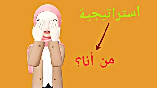 استراتيجية من أنا التعلم النشط التعلم النشط التعلم باللعب التعليم 