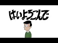 Download Lagu Hai Yorokonde / Kocchi no Kento MV