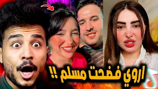 خناقة اروي قاسم ومرات مسلم واروي فضحتهم بجد 