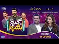 Download Lagu Gup Shab With Vasay Chaudhry | Abdul Qadir Gillani PPPP (MNA) \u0026 Maria Zeb (Model) | Iftikhar Thakur