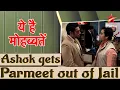 Lagu ये है मोहब्बतें | Ashok gets Parmeet out of Jail