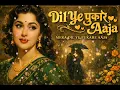 Mera Dil Ye Pukare Aaja Cover Song || Lata Mangeshkar || Trending Song