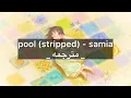 Samia - pool stripped