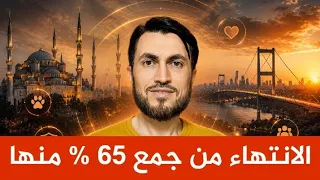 تم جمع      منها دندنها