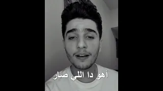 محمد عساف أهو دا اللي صار 