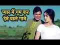 Lagu ROMANTIC HITS FOREVER 💖 | Lata, Kishore, Asha, Rafi | Old is Gold Hindi Songs Playlist