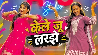 Most Viral Song Dance - केले जू लरझे । Top Haryanvi