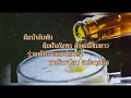สหายสุรา - Amseatwo x เหลือง อนุกูล (cover อ.ไข่ มาลีฮวนน่า X เนสกาแฟ ศรีนคร)