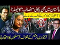 Lagu A Bengali Style Justice in Pakistan | PTI Under Fear Again | 7 minute protest against 27th Amendment