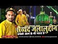 Download Lagu SAYYADA JALALUDDIN HAMKO JAN SE BHI PIYARA HAI QAWWALI |URS MUBARAK SAYYADA JALALUDDIN |GALIB TAJI