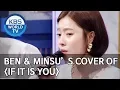 Ben and Minsu’s cover of “If it is you” [Happy Together/2019.08.22]