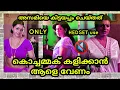 Kerala girl Madam needs a guy