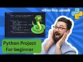 Python Project for beginner weight converter