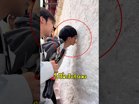 เลียกำแพงในทิเบต
