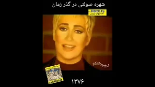 شهره صولتی اول خوانندخ خلیج پارس در دبی نوزرتشتی 