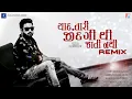Download Lagu Yaad Tari Zindagi Thi Jati Nathi | Umesh Barot | Jainavi Shah | New Gujarati DJ Remix Song 2020
