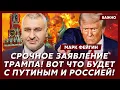 Download Lagu Фейгин о том, когда и как Путин остановит войну