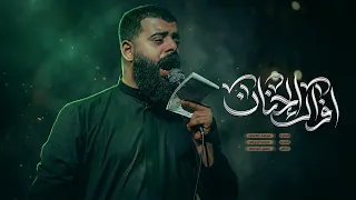 افراگ الحنان    ملا مجتبى الكعبي    ١٤٤٧ ه   دندنها