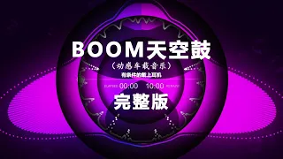 boom nonstop dj remix douyin 2025