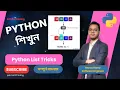 List Indexing Finding Target Min Max Lesson 47 Python Bangla Full Course