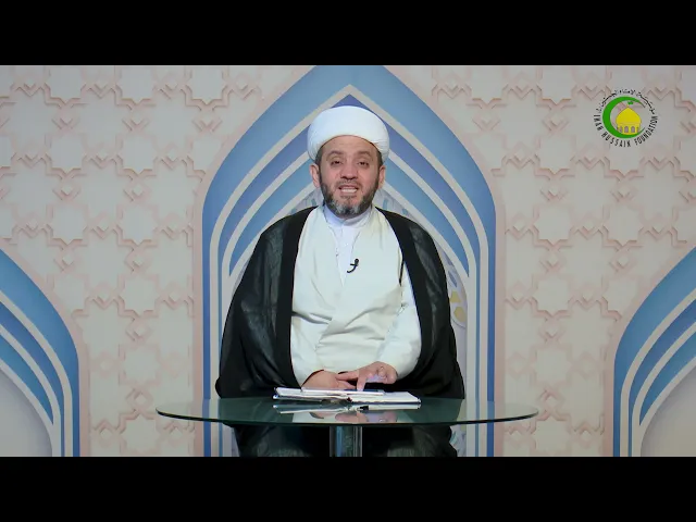 ⁣31   حاجة الممکن الی العلة - الأستاذ: سماحة الشیخ جواد جواد أمین