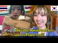 Download Lagu สาวญี่ปุ่นเที่ยวเมืองไทยครั้งแรกไม่อยากจะเชื่อเลยว่าจะเจออะไรแบบนี้ / คอมเม้นต์ต่างชาติ