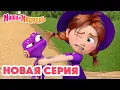 Download Lagu Маша и Медведь 💥 НОВАЯ СЕРИЯ! 💥 Книжка-лягушка 🧙‍♀️📚🐸 Коллекция мультиков про Машу