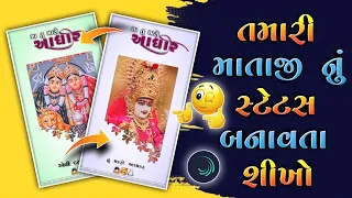 mataji status editing alight motion instagram trending rail 