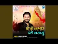 Download Lagu Kone Tane Maru Ghar Batayu