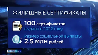 Десять омичей-участников СВО внесли в список претендентов на получение жилищного сертификата