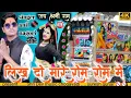 Download Lagu anil nagori ॥  लिखदो  म्हारे  रोम रोम में।  अनिल नागौरी new DJ remix song,.) Suresh gurjar