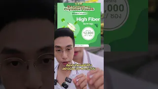  ทำไมผู้ป่วยไตเสื่อมหรือไตวายจึงควรกินกากใยไฟเบอร์จากพืช 