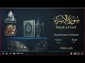 Download Lagu Quran: 17. Surah Al-Isrâ  /Saad Al-Ghamdi / Read version : Arabic and English translation