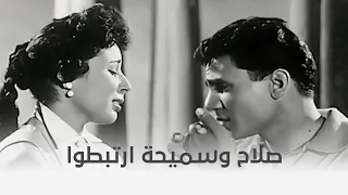 الوسادة الخالية    صلاح وسميحة  إعترفوا لبعض بحبهم   دندنها