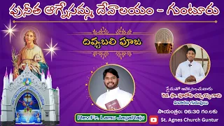 🔴LIVE || Third Friday of Lent || Rev. Fr. Lamu Jayaraju || #guntur #lent #pray #fast #give #friday