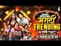 Download Lagu Marathi Trending Nonstop 2025 Dj Songs | Top Marathi Dj Songs Trending Dj | Hindi \u0026 Marathi Mashup