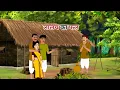 Lagu लालच का फल | lalach ka fal | hindi kahaniya | cartoon | story 
