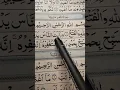 Download Lagu Surah Nasr beautiful arabic Qur'an recitation