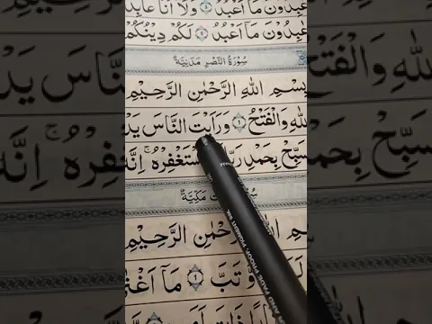 Download MP3 Surah Nasr beautiful arabic Qur'an recitation