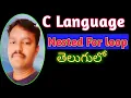 Nested for loop in c telugu Maha Computers
