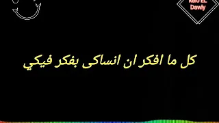 حلات واتس شد حيلك على الى ضاع منك ياصديقي 