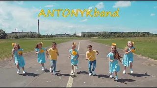 Дню Незалежності 2020 присвячується ANTONYKband Україна 